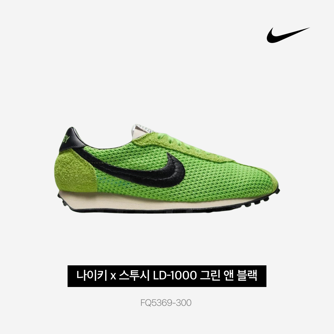 Nike x Stussy LD-1000 SP Action Green and Black 착용 스타일 - 3