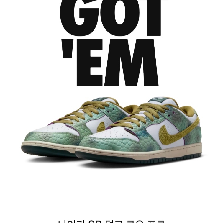 Nike SB Dunk Low Pro Sesame and Pear, Nike x Alexis Sablone SB Dunk Low Pro White and Pacific Moss 착용 스타일 - 2