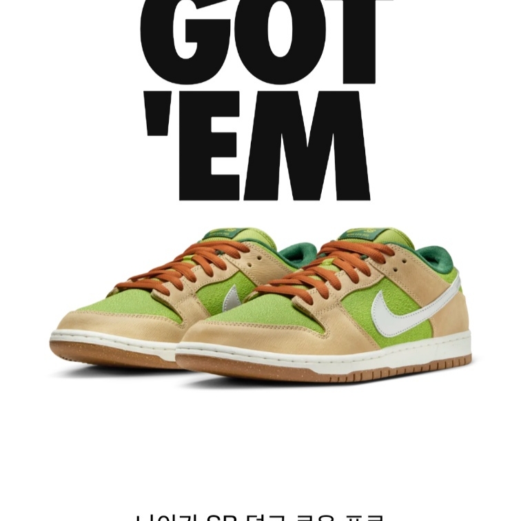 Nike SB Dunk Low Pro Sesame and Pear, Nike x Alexis Sablone SB Dunk Low Pro White and Pacific Moss 착용 스타일 - 1