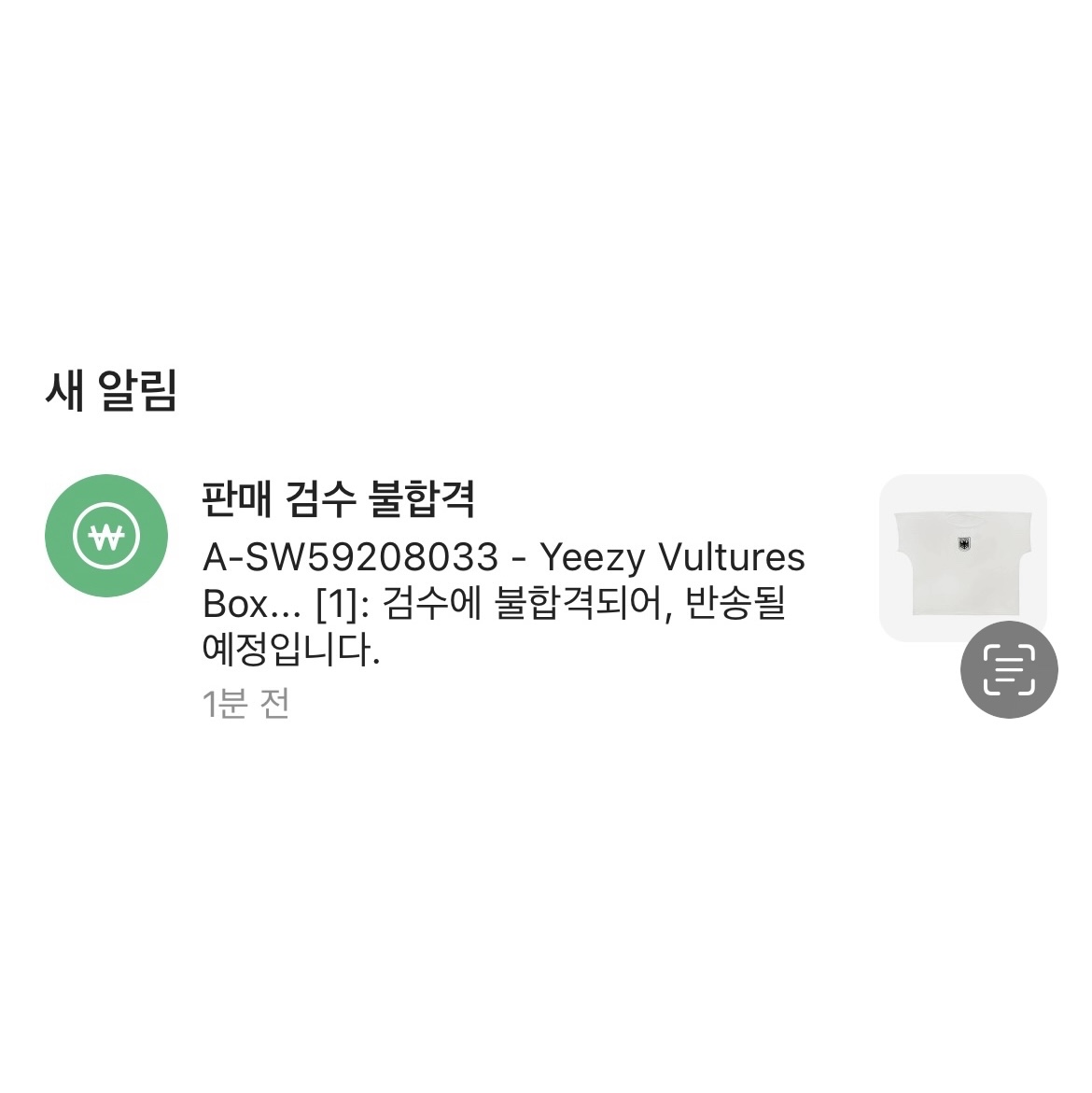 Yeezy Vultures Box T-Shirt White 착용 스타일