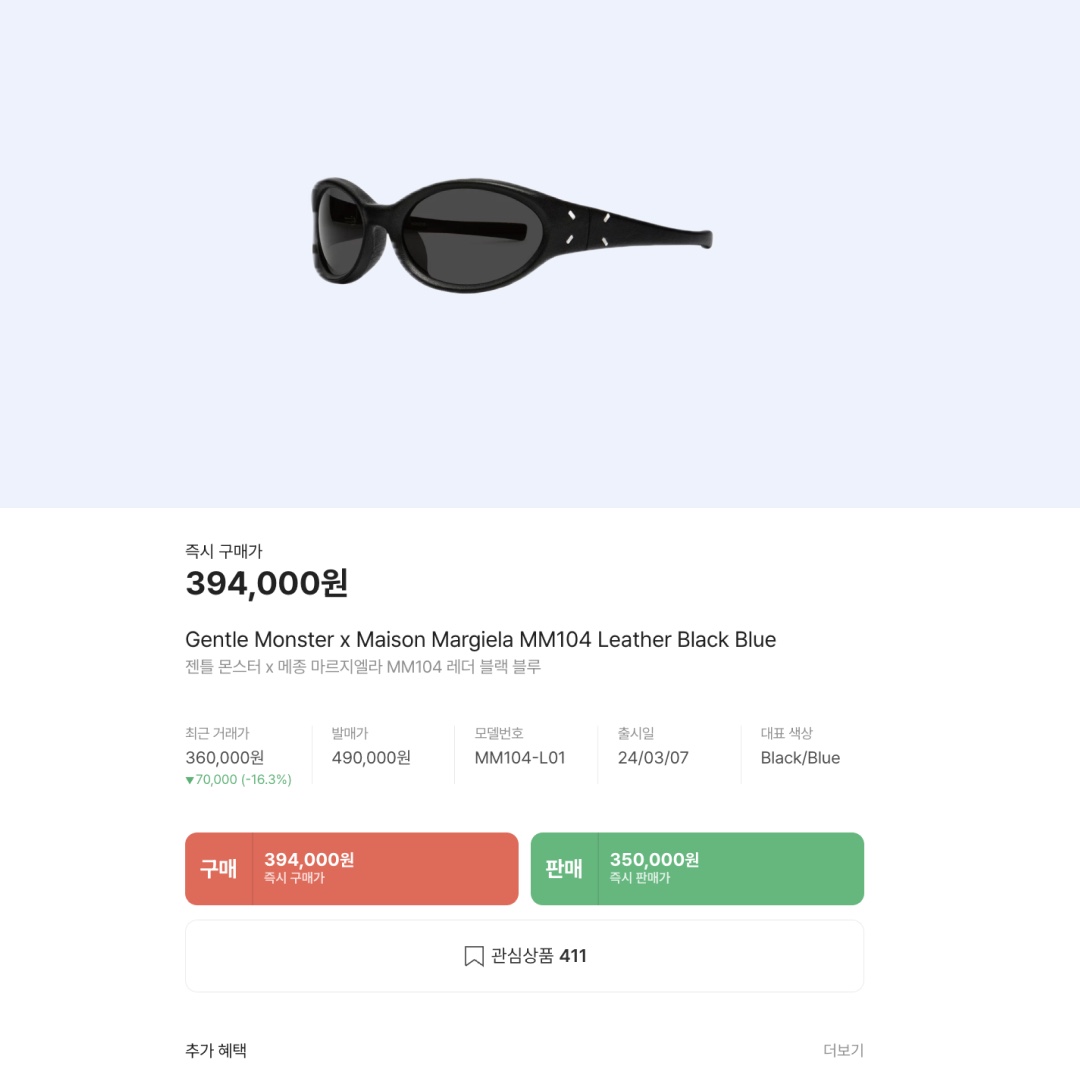 Gentle Monster x Maison Margiela MM104 Black Black 착용 스타일 - 2