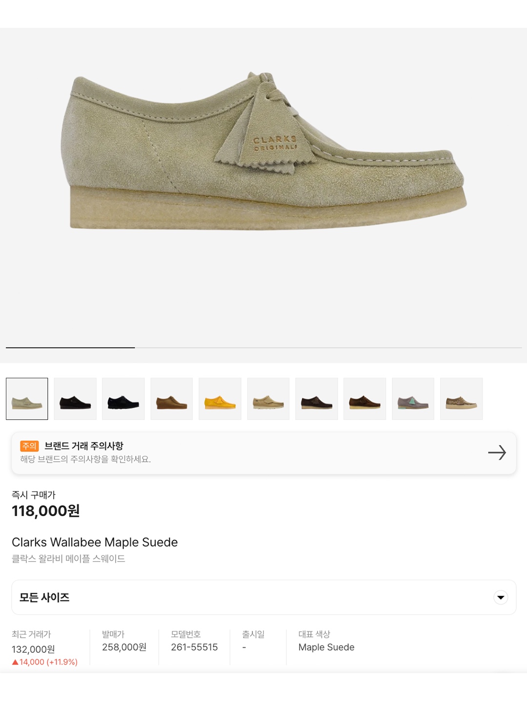 Clarks Wallabee Maple Suede, Clarks x Golf Wang Wallabe Light Pink 착용 스타일 - 6