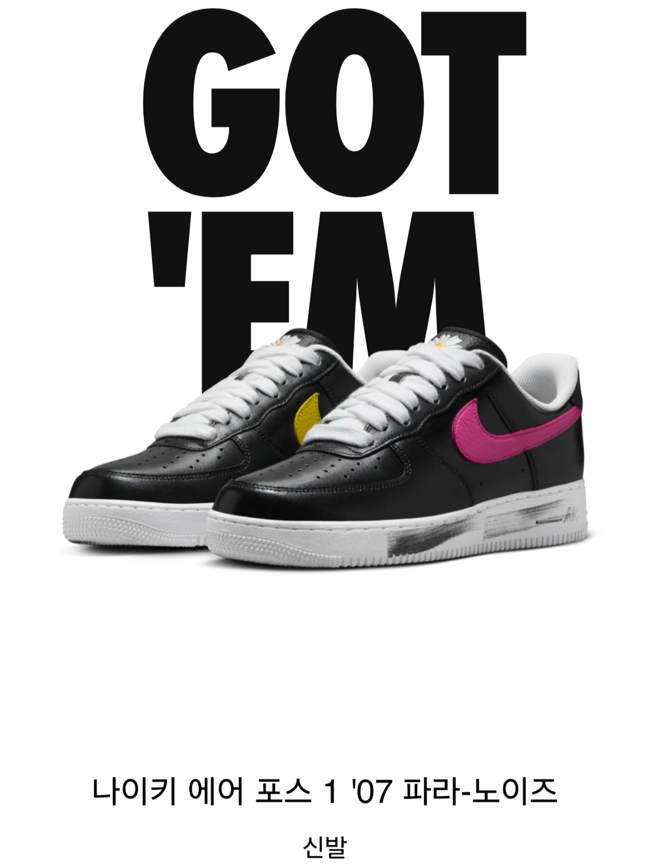 Nike x Peaceminusone Air Force 1 Low Para-Noise 3.0 Black and Multicolor 착용 스타일 - 8