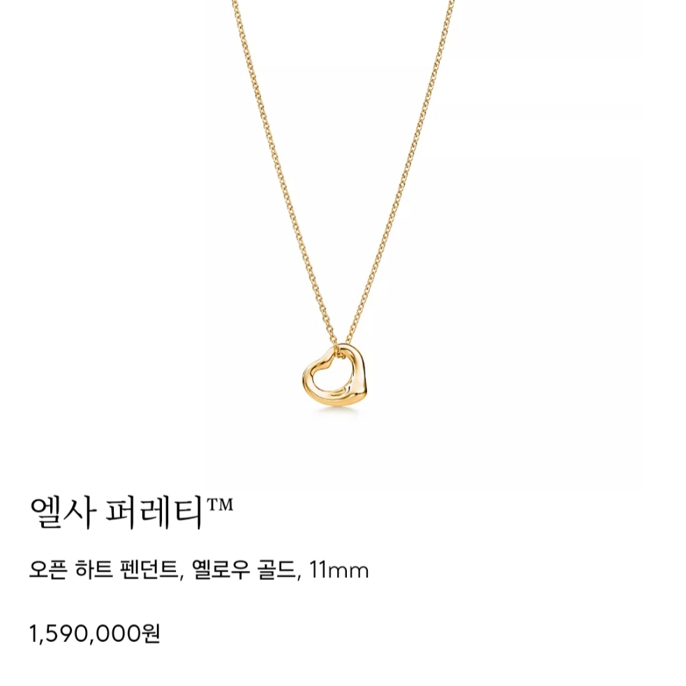 Tiffany & Co. Elsa Peretti Open Heart Pendant 11mm Small Yellow Gold 착용 스타일