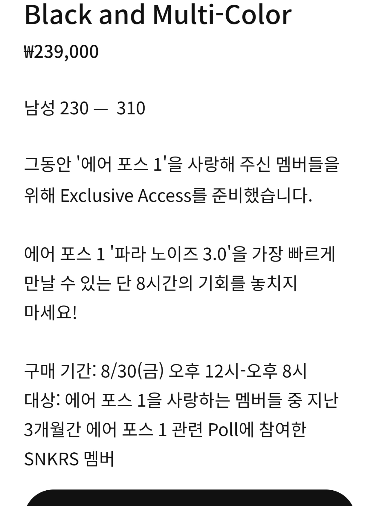 Nike x Peaceminusone Air Force 1 Low Para-Noise 3.0 Black and Multicolor 착용 스타일 - 2