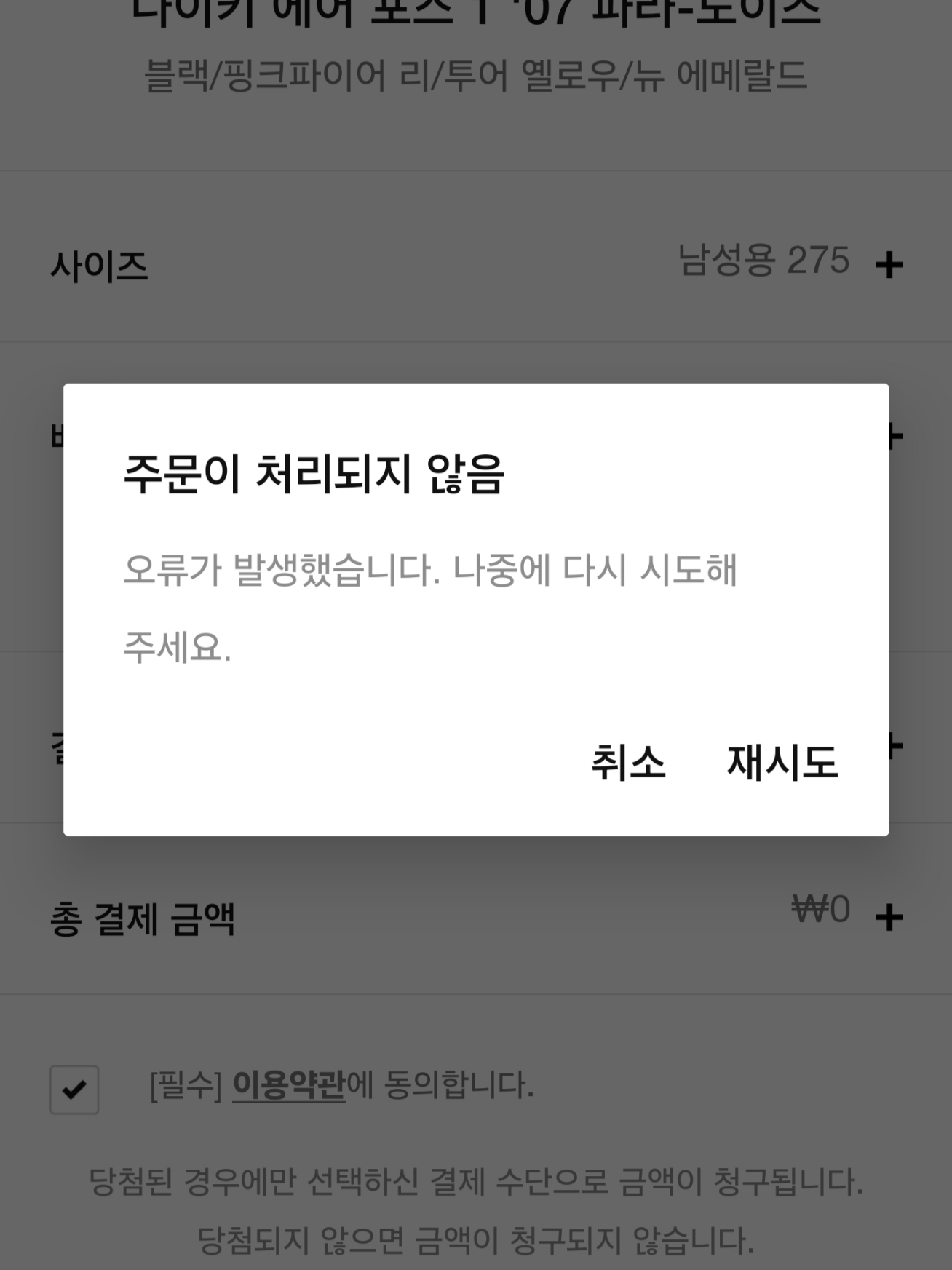 Nike x Peaceminusone Air Force 1 Low Para-Noise 3.0 Black and Multicolor 착용 스타일 - 4