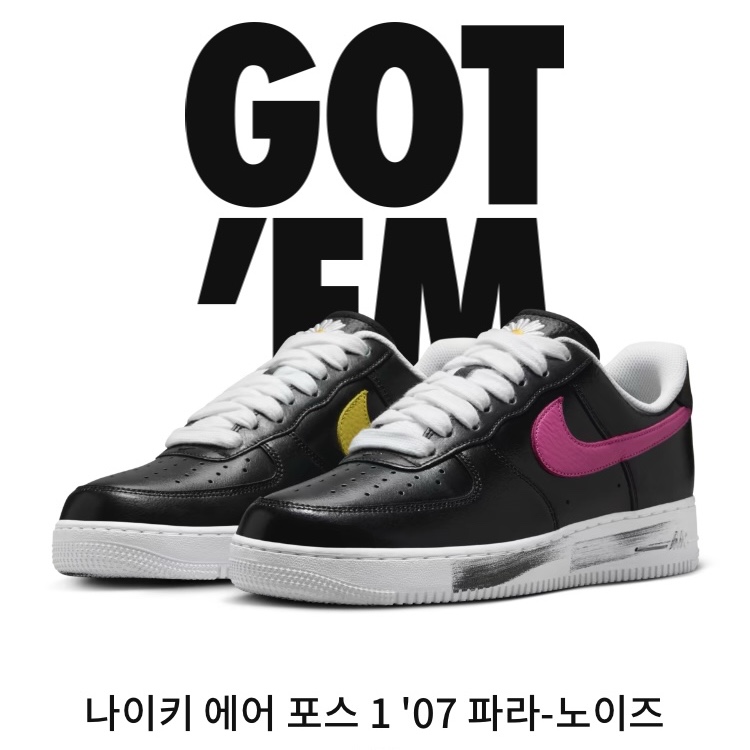 Nike x Peaceminusone Air Force 1 Low Para-Noise 3.0 Black and Multicolor 착용 스타일