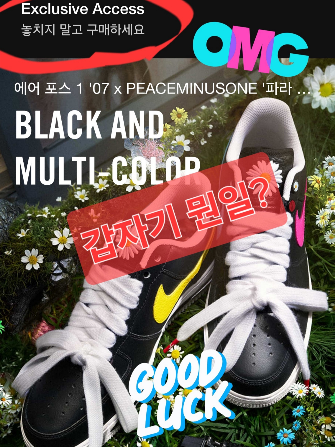 Nike x Peaceminusone Air Force 1 Low Para-Noise 3.0 Black and Multicolor 착용 스타일 - 1