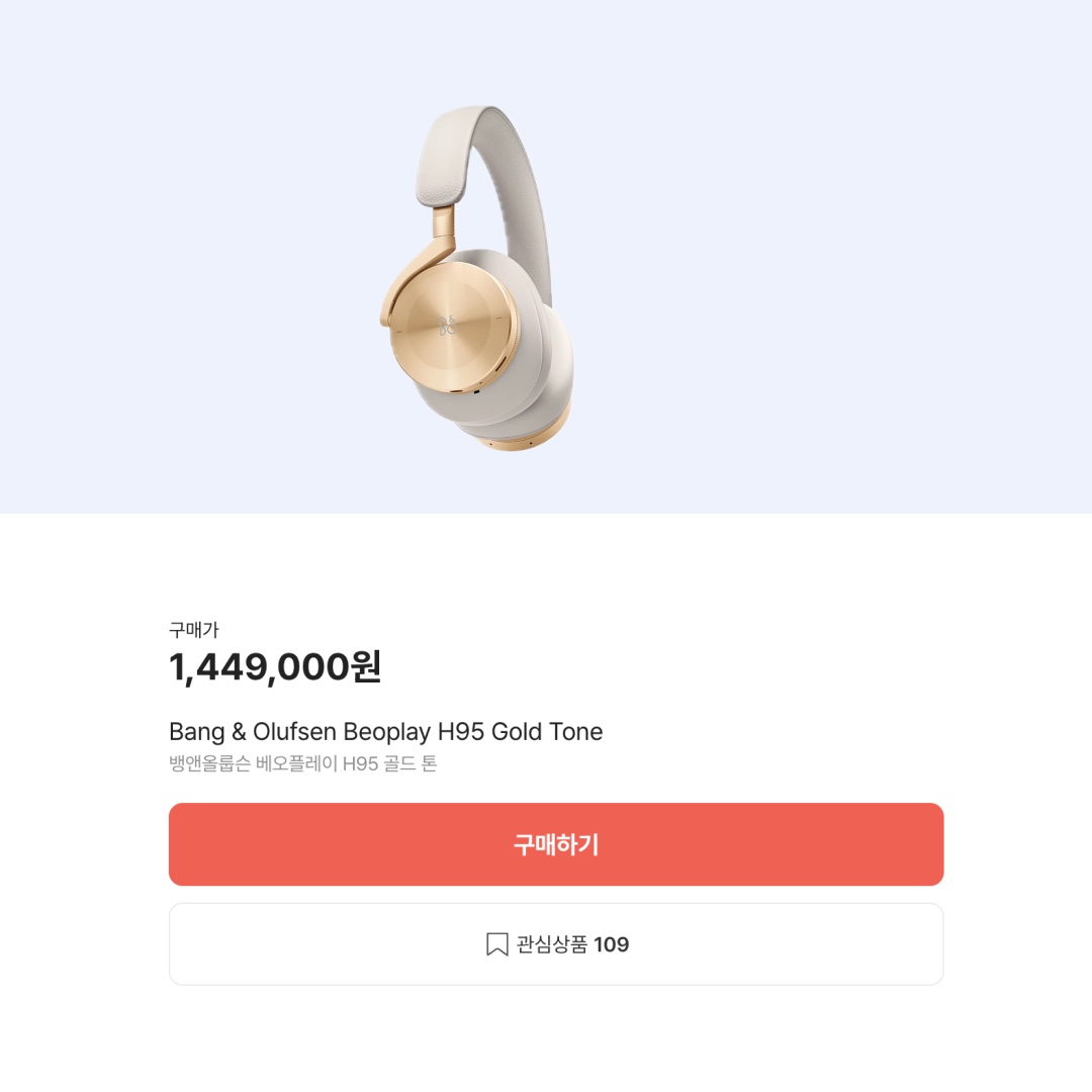 Bang & Olufsen Beoplay HX Gold Tone (Korean Ver.) 착용 스타일 - 2