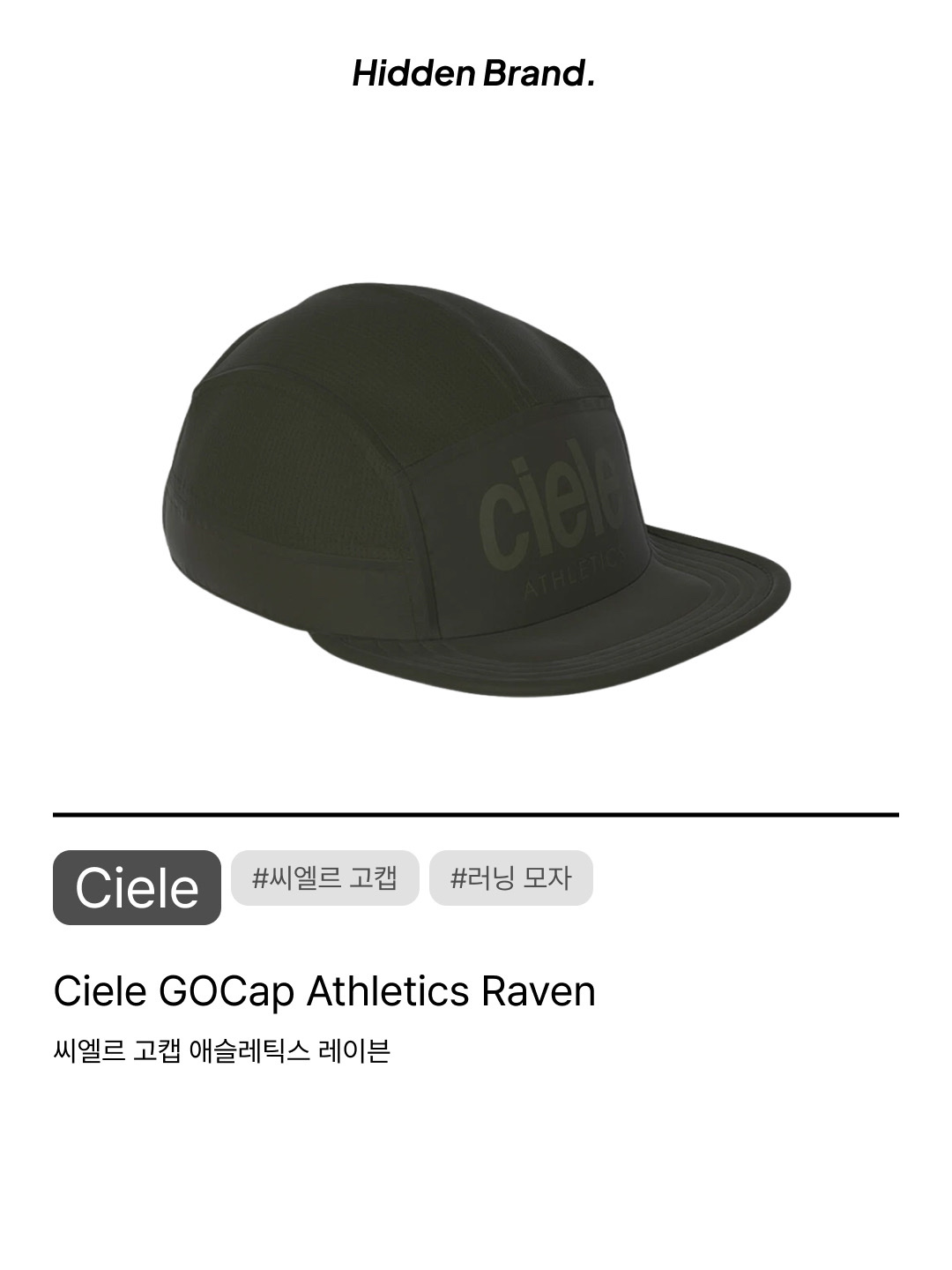 Ciele Athletics GOCap Athletics Raven, Ciele Athletics GOCap SC Box Richta 착용 스타일 - 10