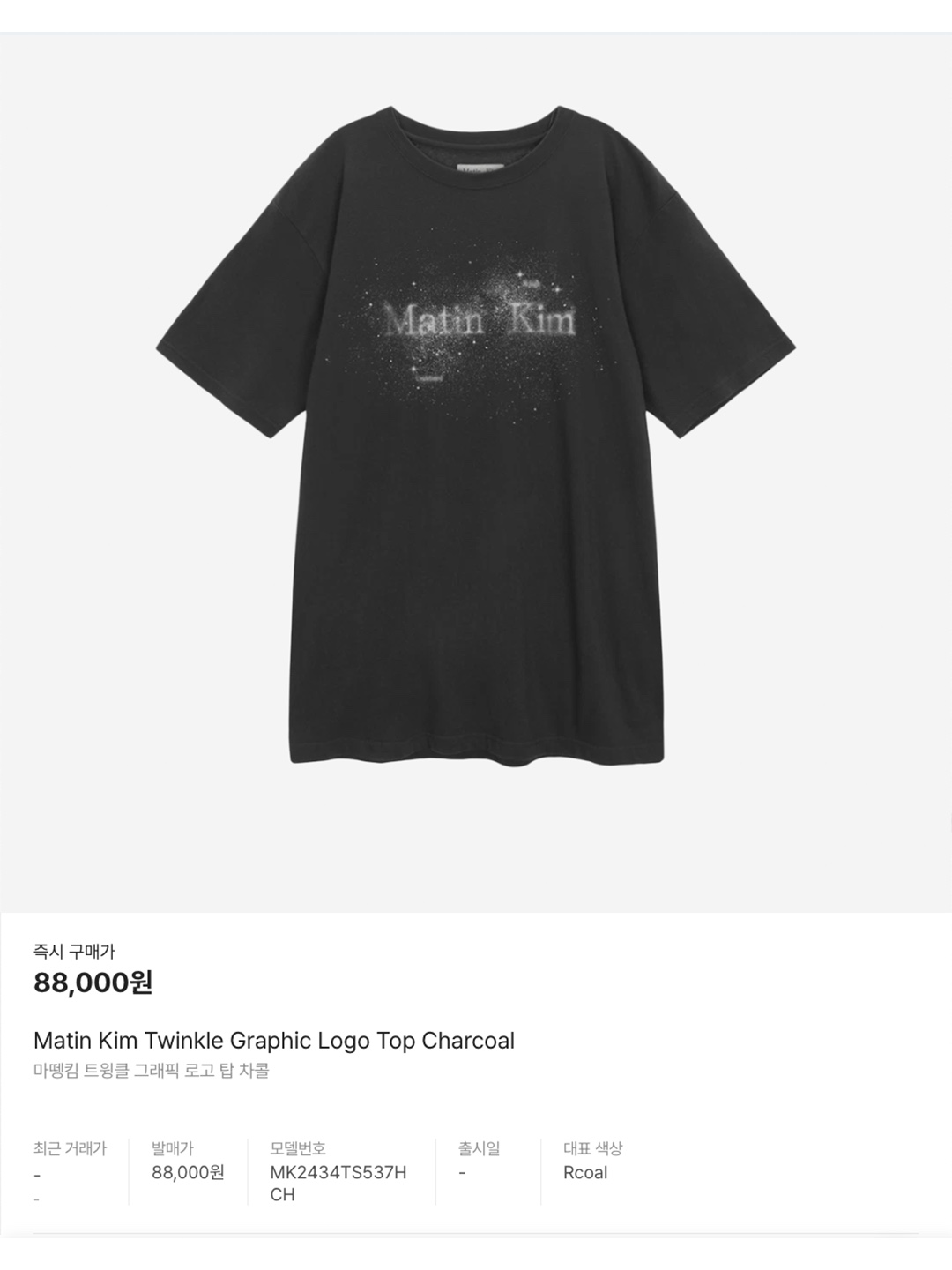 Lookism Jong Gun Shirooni T-Shirt Charcoal, Matin Kim Twinkle Graphic Logo Top Charcoal 착용 스타일 - 6