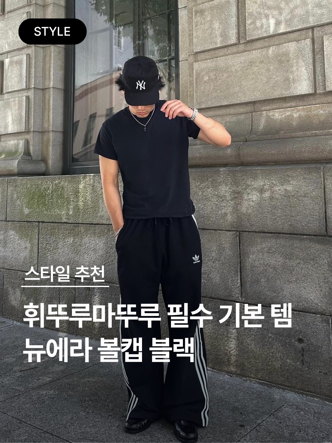 New Era x MoMA New York Yankees Cap Black 착용 스타일 - 1