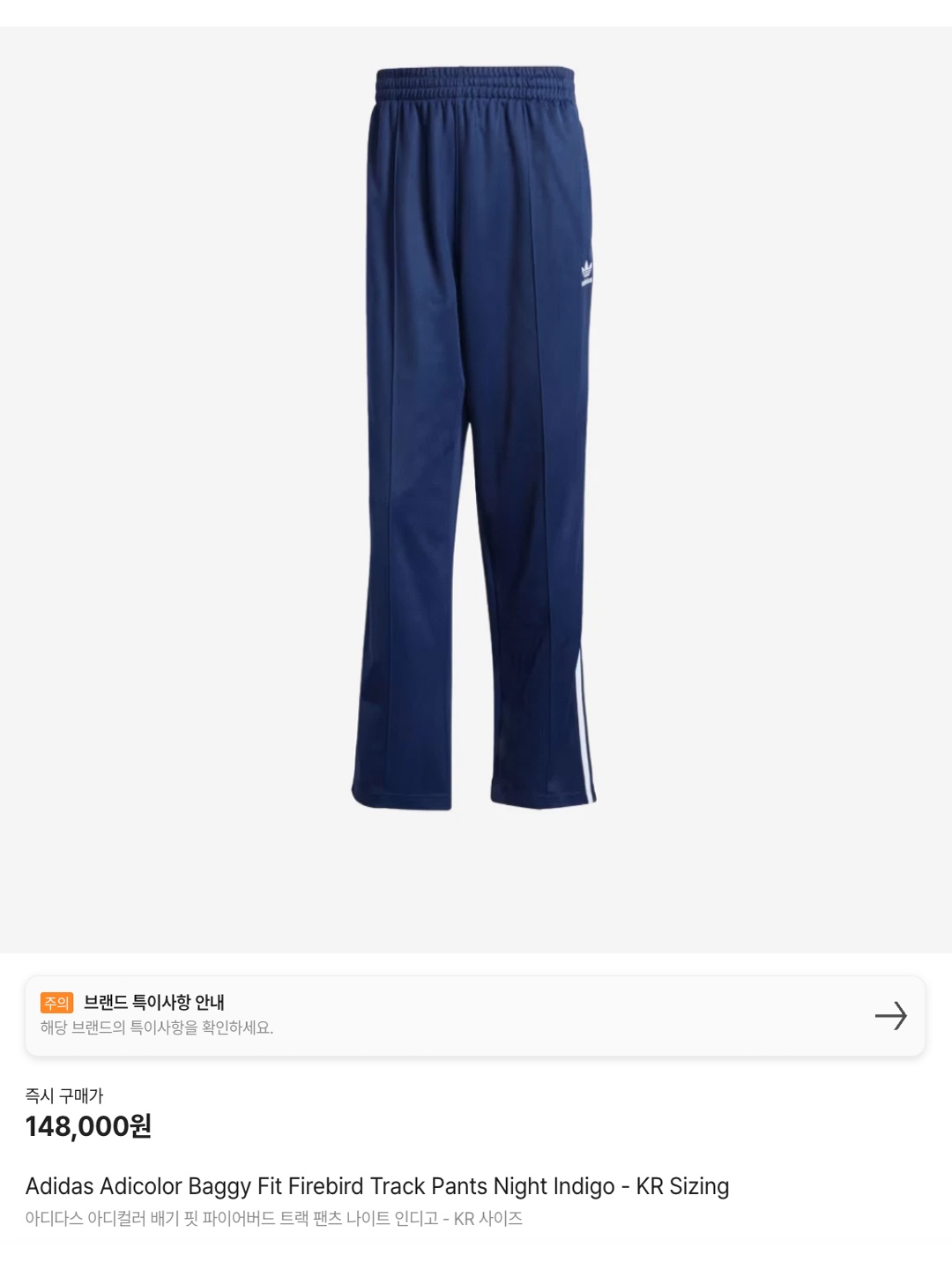 Adidas Adicolor Baggy Fit Firebird Track Pants Night Indigo - KR Sizing, Needles H.D. Track Pants Poly Smooth Royal 착용 스타일 - 6