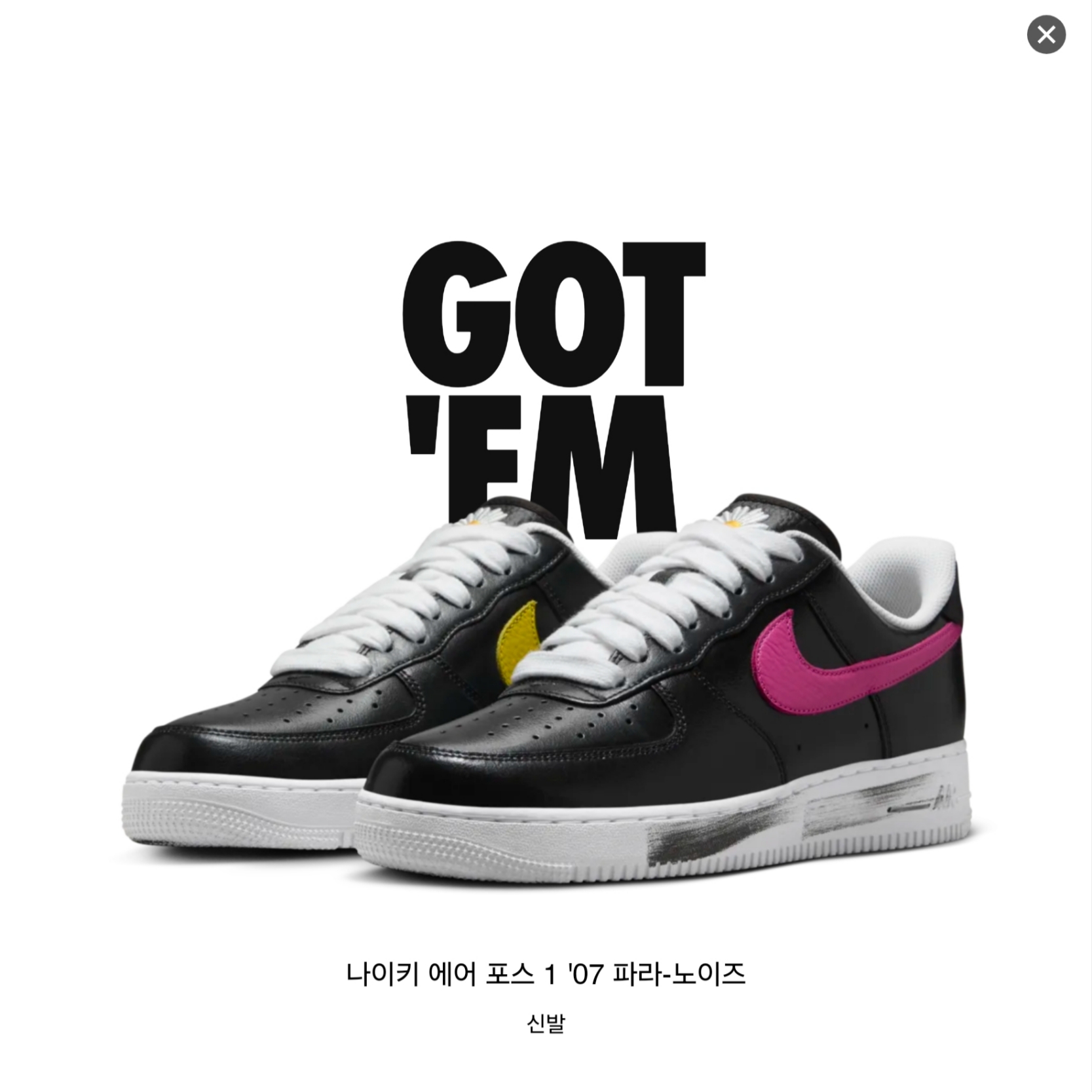 Nike x Peaceminusone Air Force 1 Low Para-Noise 3.0 Black and Multicolor 착용 스타일