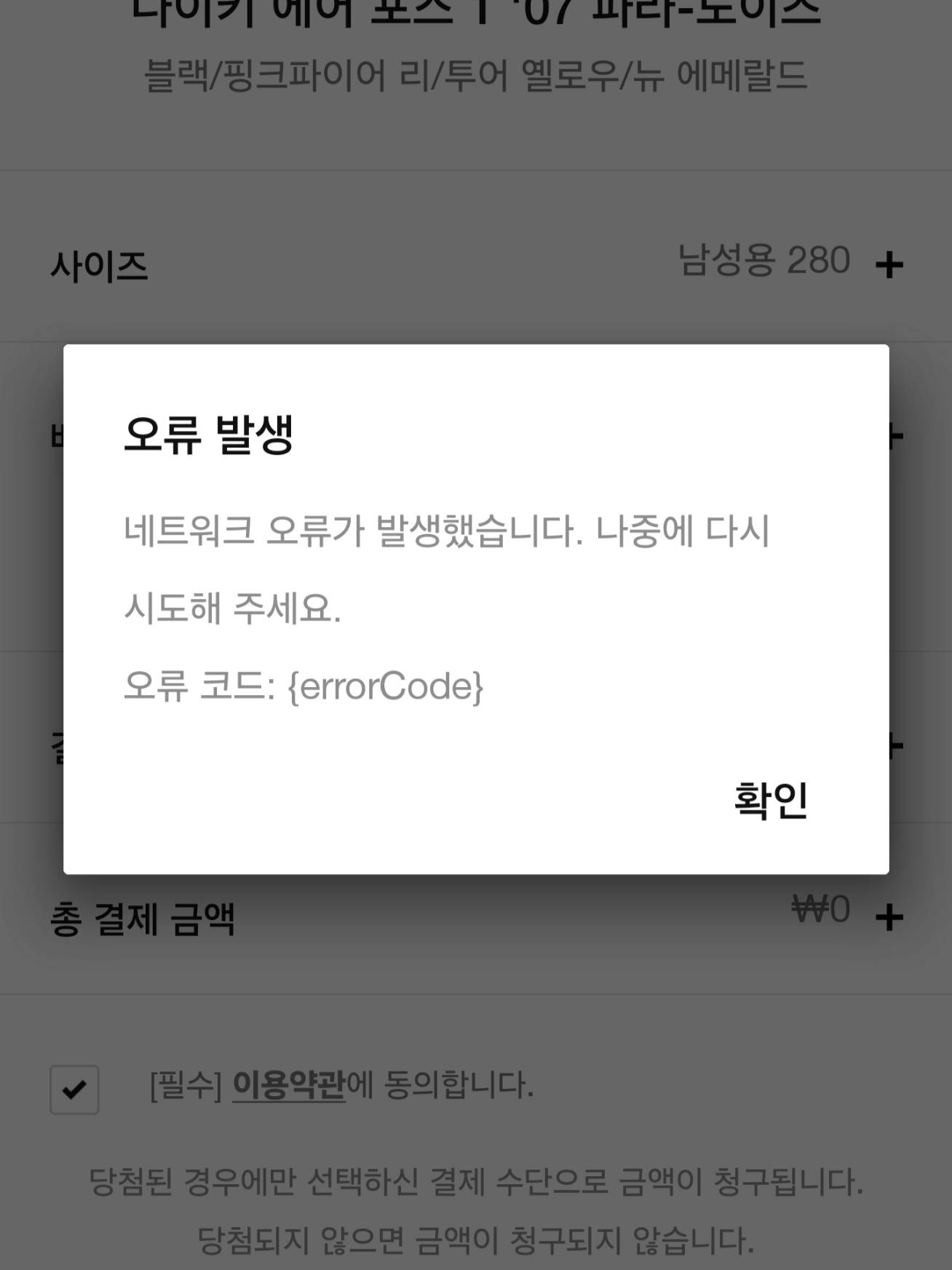 Nike x Peaceminusone Air Force 1 Low Para-Noise 3.0 Black and Multicolor 착용 스타일 - 5