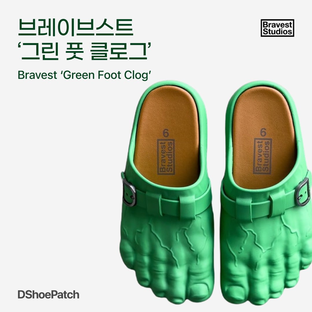 Bravest Studios Bear Claw Mules Brown, Bravest Studios Bear Claw Mules White 착용 스타일 - 1