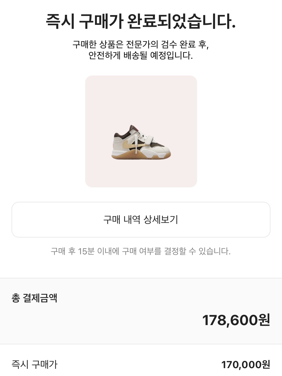 (TD) Jordan x Travis Scott Jumpman Jack TR Sail and Dark Mocha 착용 스타일