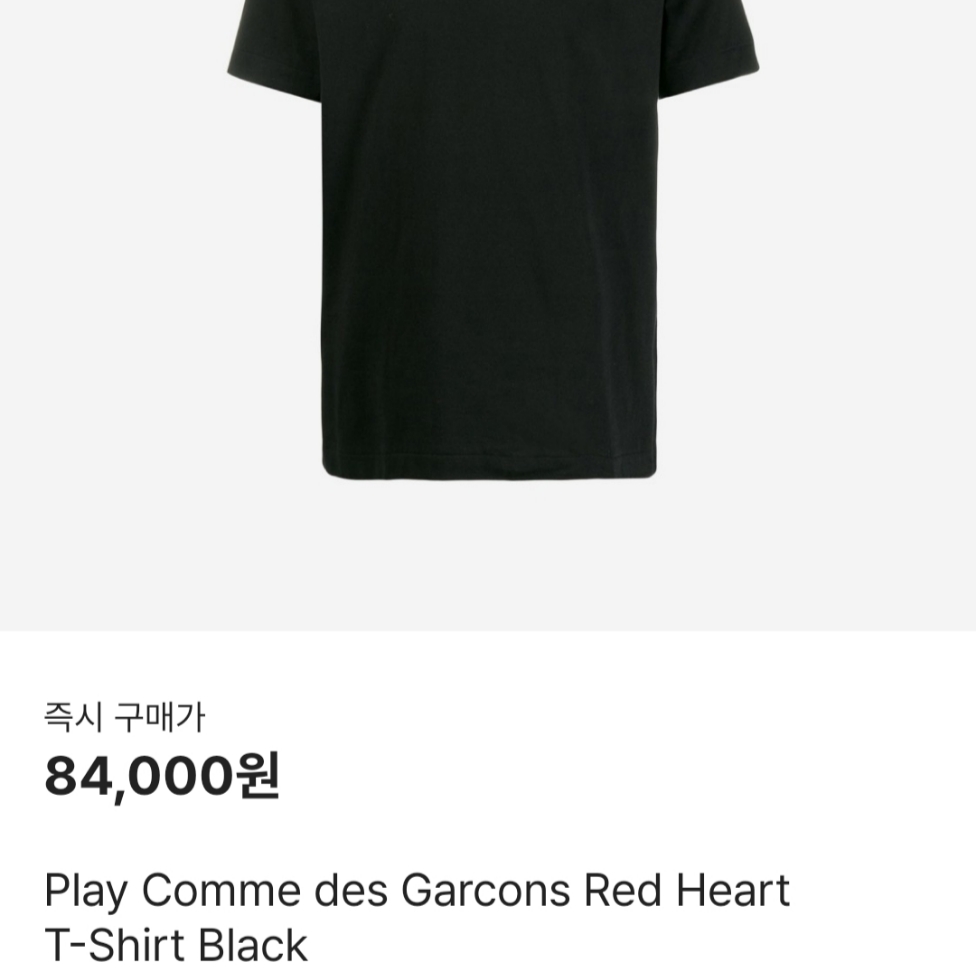 Play Comme des Garcons Red Heart T-Shirt Black 착용 스타일