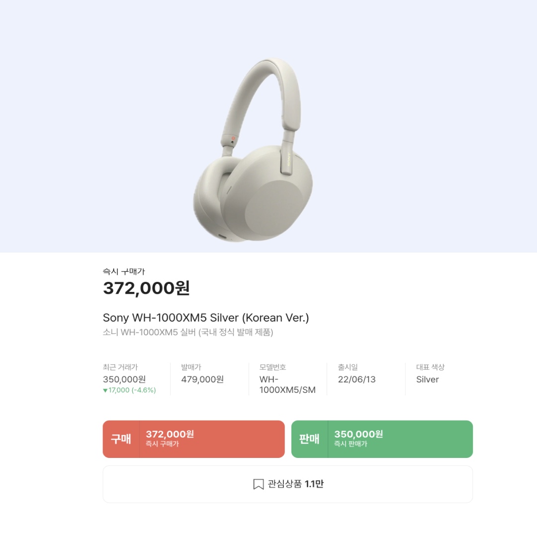 Sony WH-1000XM5 Silver (Sony Korea Ver.) 착용 스타일 - 2