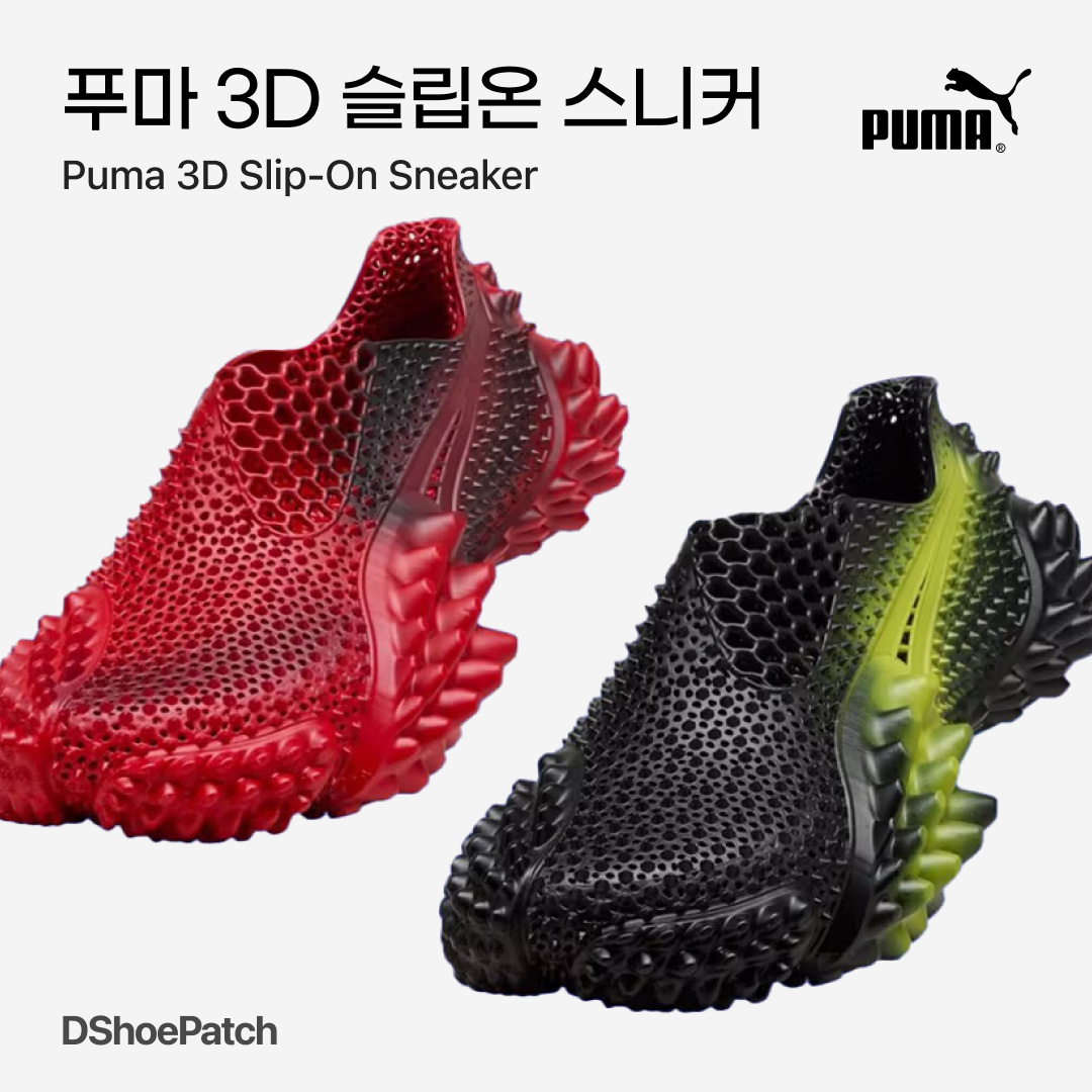 Puma x A$AP Rocky Mostro 3.D Pop Red Puma Black 착용 스타일 - 1