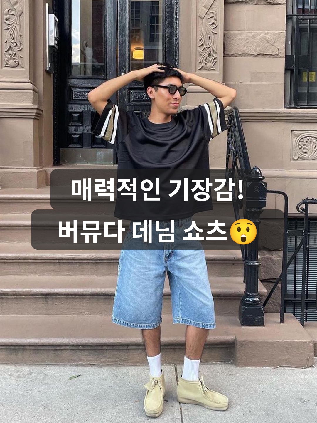 Adidas Flames Denim Shorts Blue - KR Sizing, Stussy Denim Big OL' Shorts Light Wash 착용 스타일 - 1