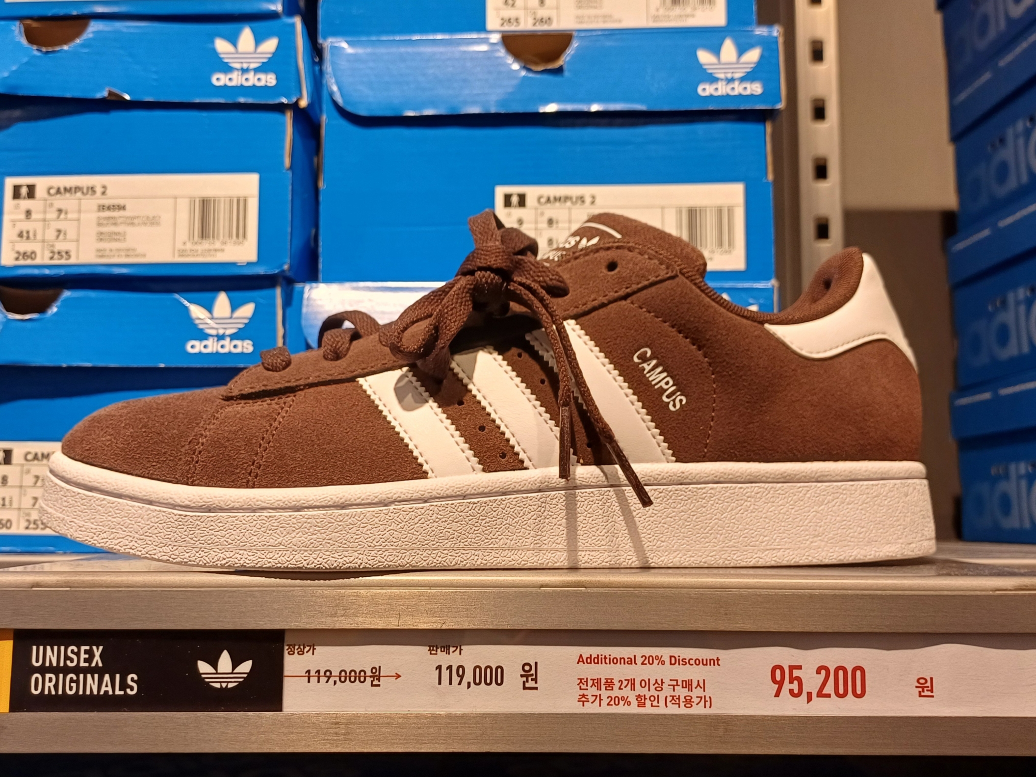 Adidas Campus 2 Shadow Brown White 착용 스타일