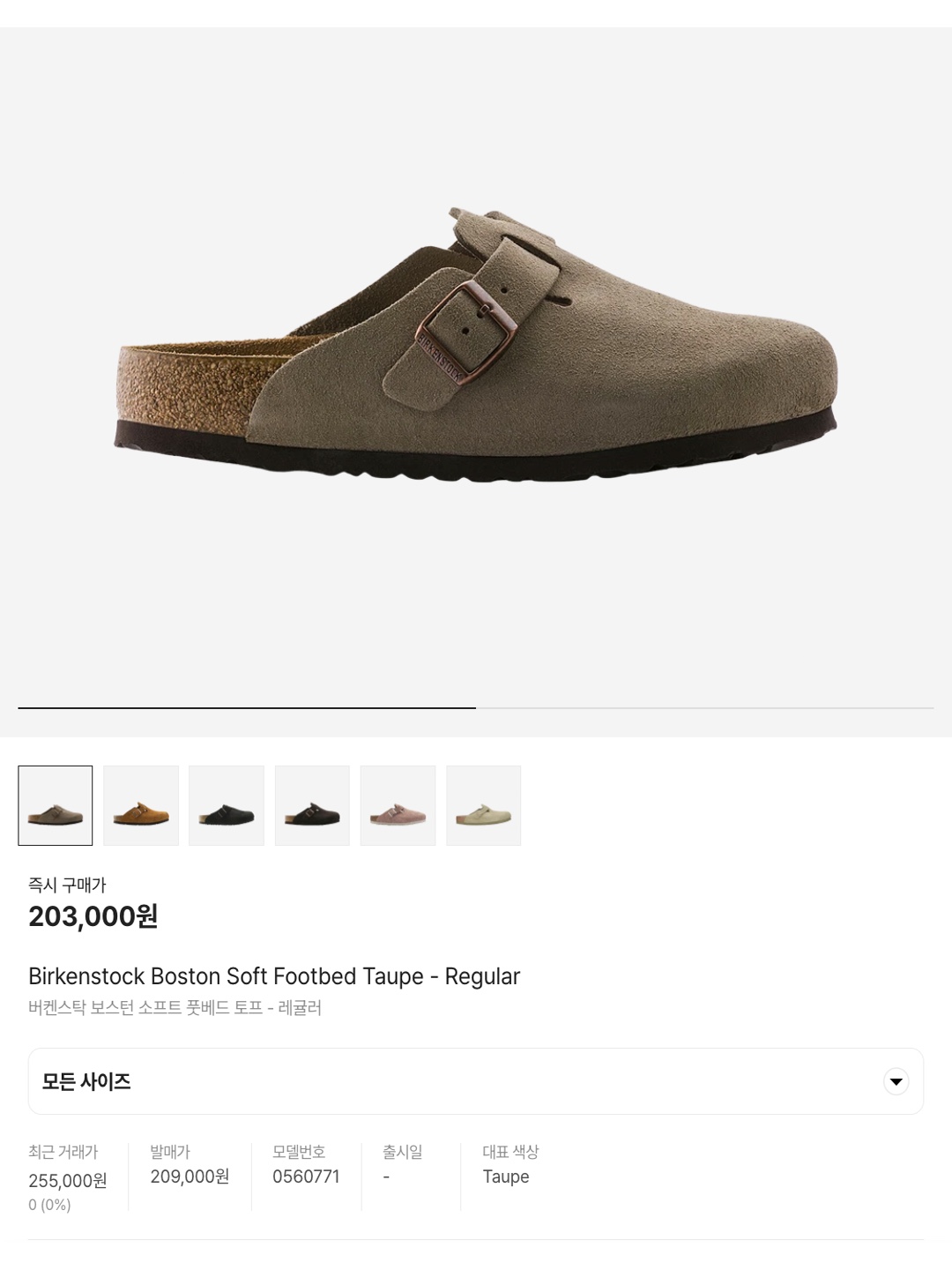 Birkenstock Boston Soft Footbed Taupe - Regular, Birkenstock Boston Soft Footbed Taupe - Narrow 착용 스타일 - 6