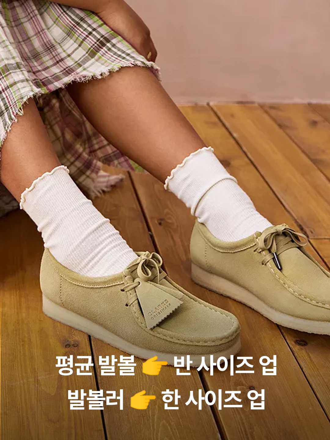 Clarks Wallabee Maple Suede, Clarks x Vandy The Pink Wallabee Boot Tan 착용 스타일 - 4