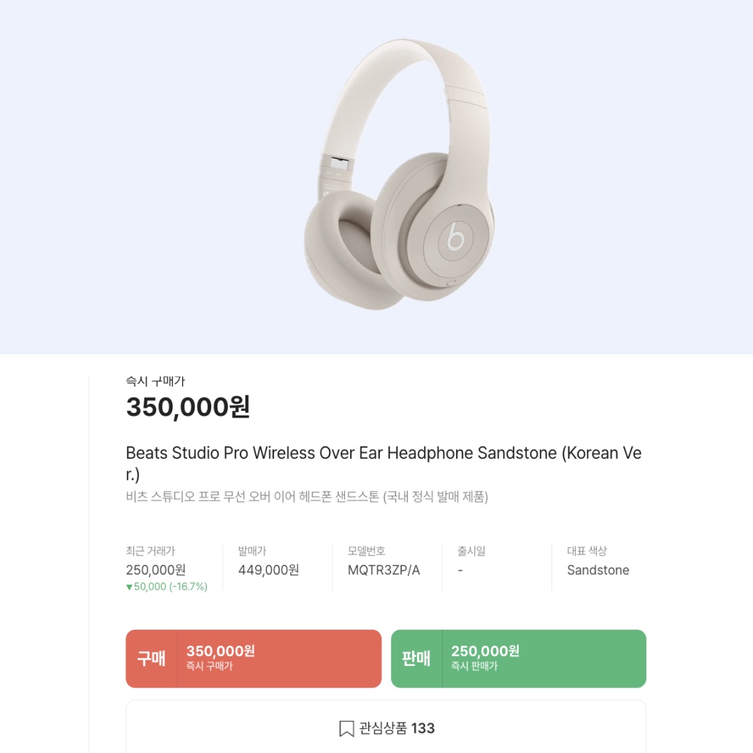 Beats Studio Pro Wireless Over Ear Headphone Sandstone (Korean Ver.) 착용 스타일 - 2