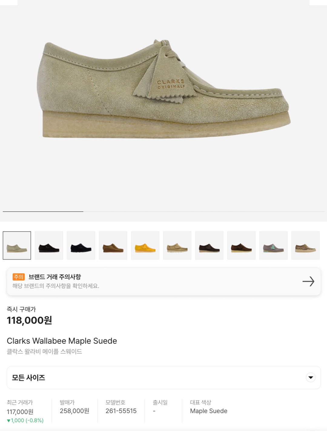 Clarks Wallabee Maple Suede, Clarks x Vandy The Pink Wallabee Boot Tan 착용 스타일 - 6