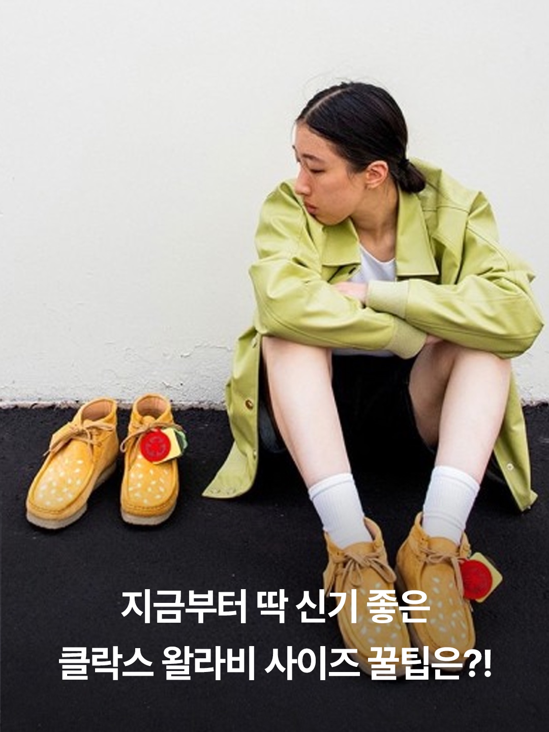 Clarks Wallabee Maple Suede, Clarks x Vandy The Pink Wallabee Boot Tan 착용 스타일 - 3