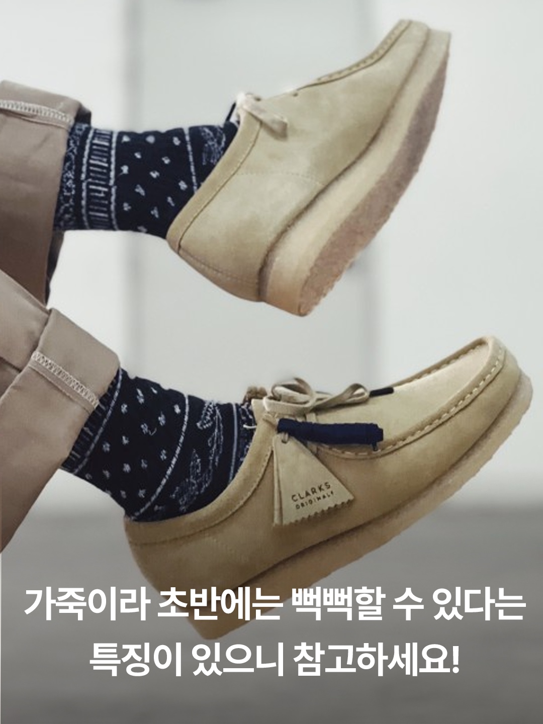 Clarks Wallabee Maple Suede, Clarks x Vandy The Pink Wallabee Boot Tan 착용 스타일 - 5
