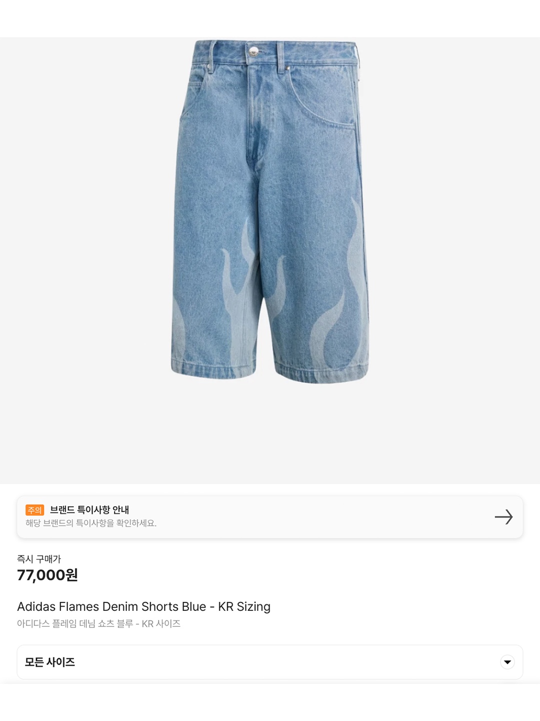 Adidas Flames Denim Shorts Blue - KR Sizing, Stussy Denim Big OL' Shorts Light Wash 착용 스타일 - 6