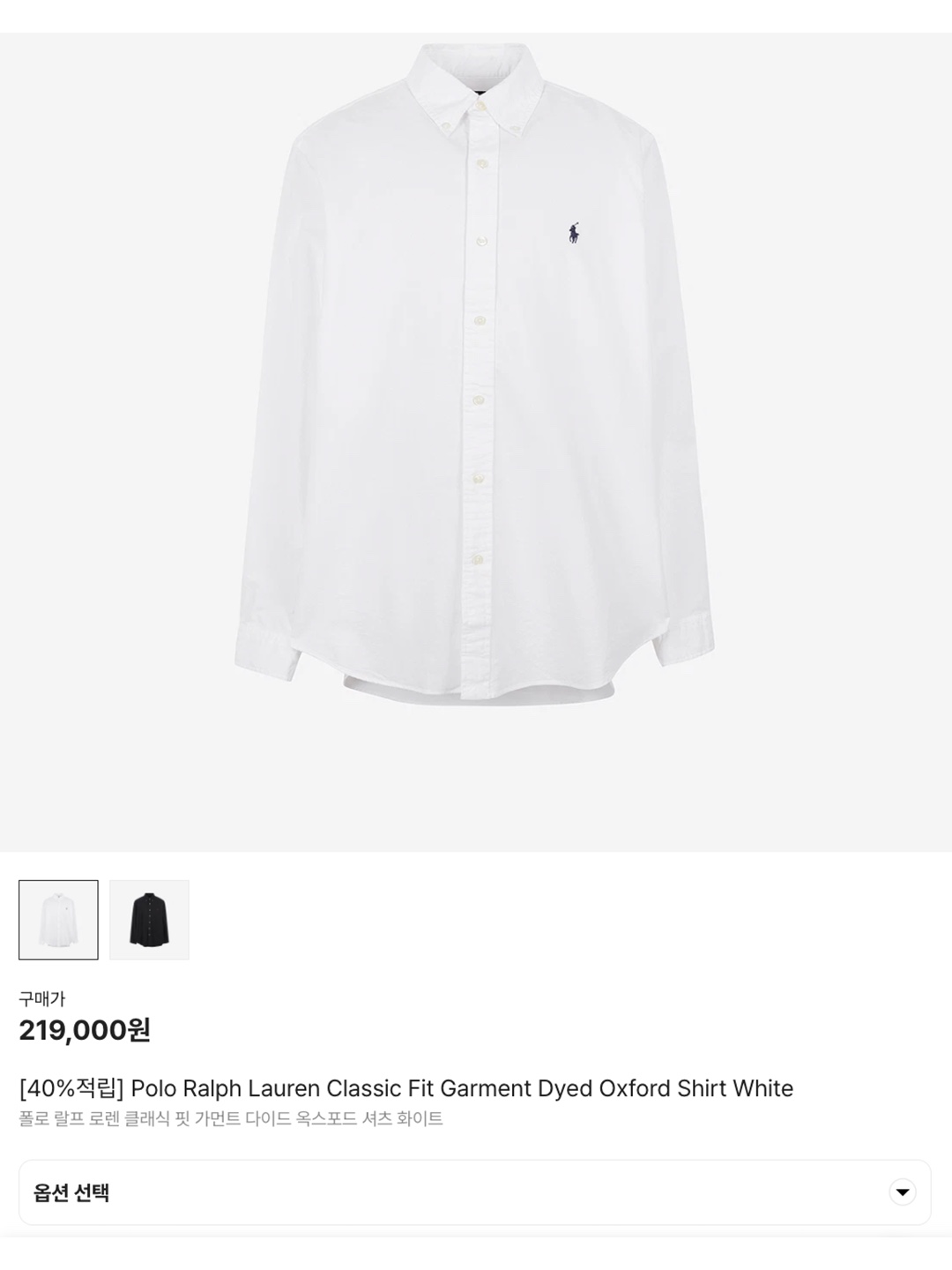 [30% 적립] Polo Ralph Lauren Classic Fit Garment Dyed Oxford Shirt White, Human Made Stripe B.D L/S Shirt Blue 착용 스타일 - 6