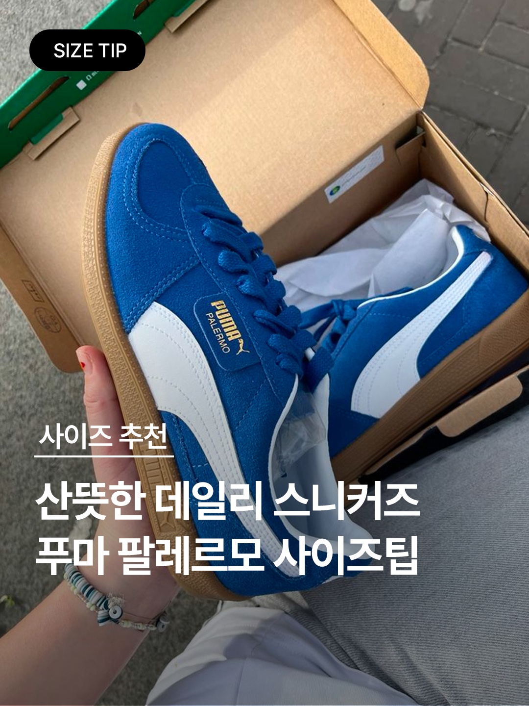 Puma Palermo Vintage Hyperlink Blue, Puma Palermo Special Pink Delight Green 착용 스타일 - 1