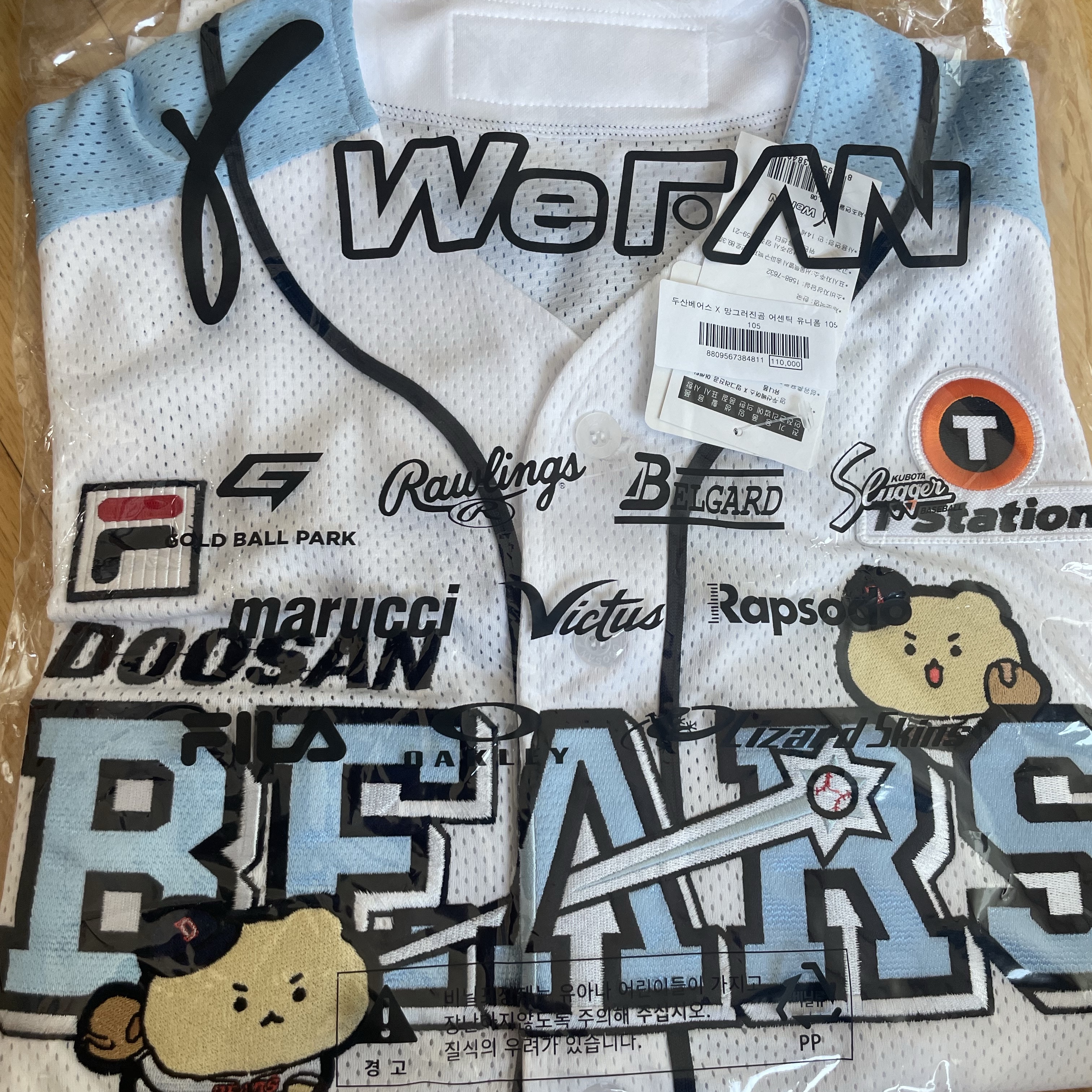 Doosan Bears x Manggom Authentic Uniform White Patch Ver. 1 (Non Marking Ver.) 착용 스타일 - 2