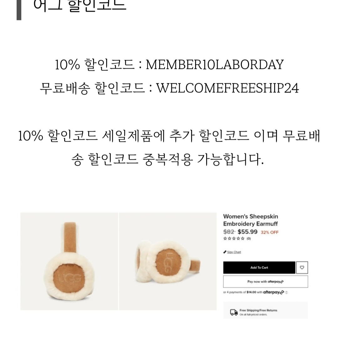 (W) UGG Embroidered Logo Earmuff Chestnut 착용 스타일