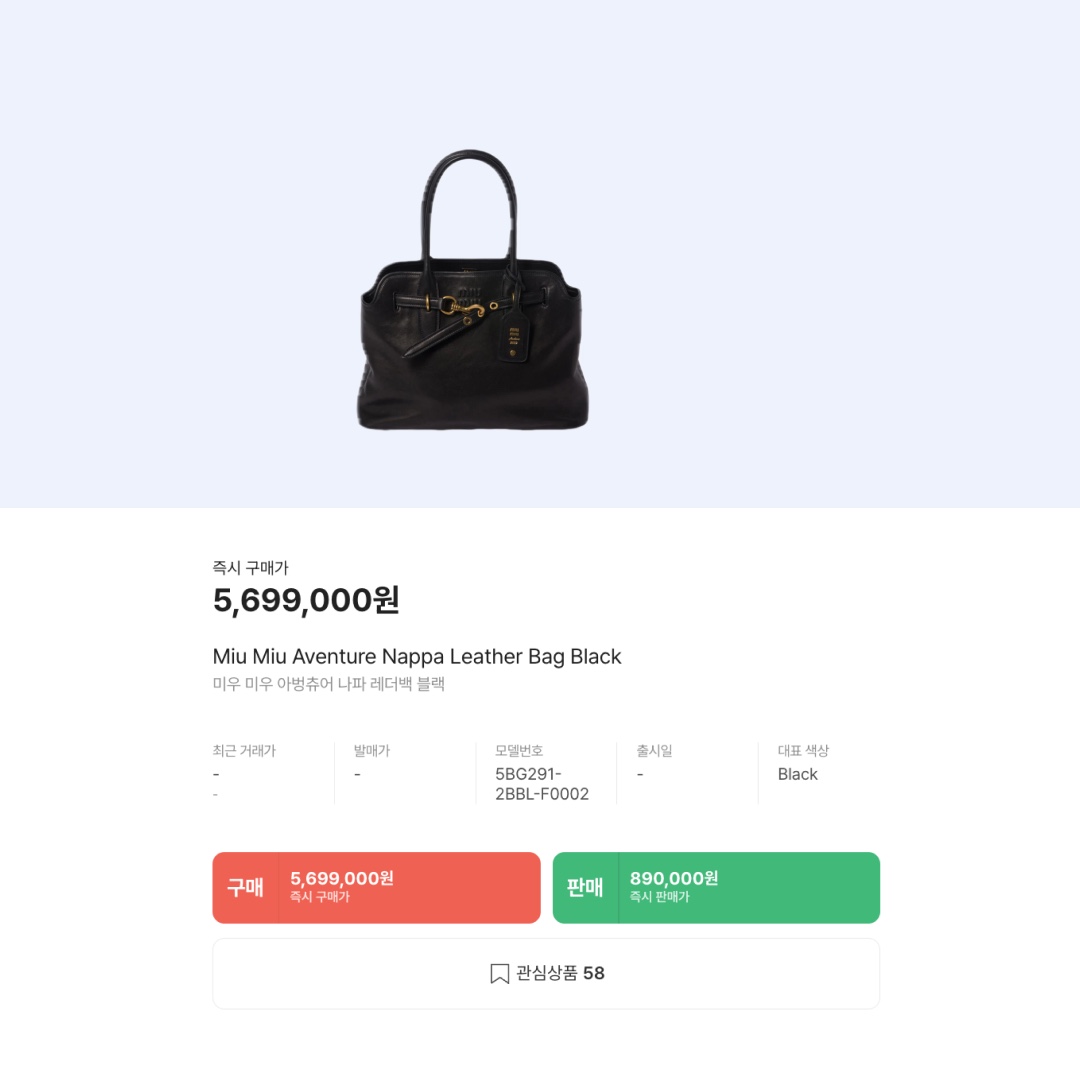 Miu Miu Aventure Nappa Leather Bag Black 착용 스타일 - 2