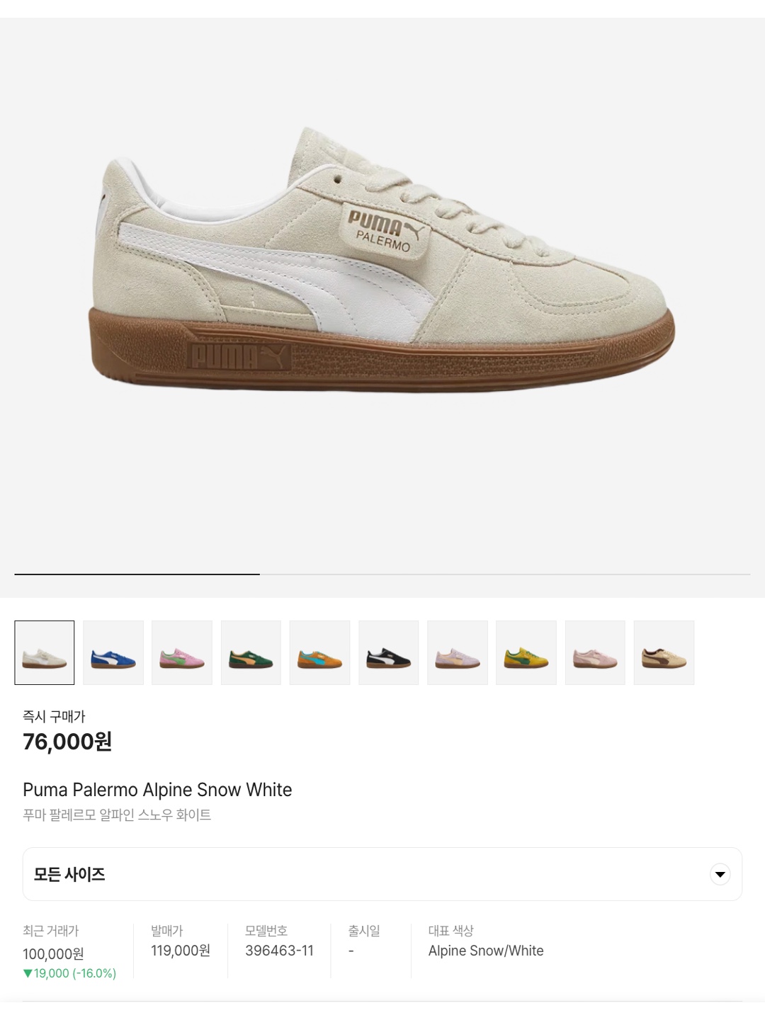 Puma Palermo Vintage Hyperlink Blue, Puma Palermo Special Pink Delight Green 착용 스타일 - 6