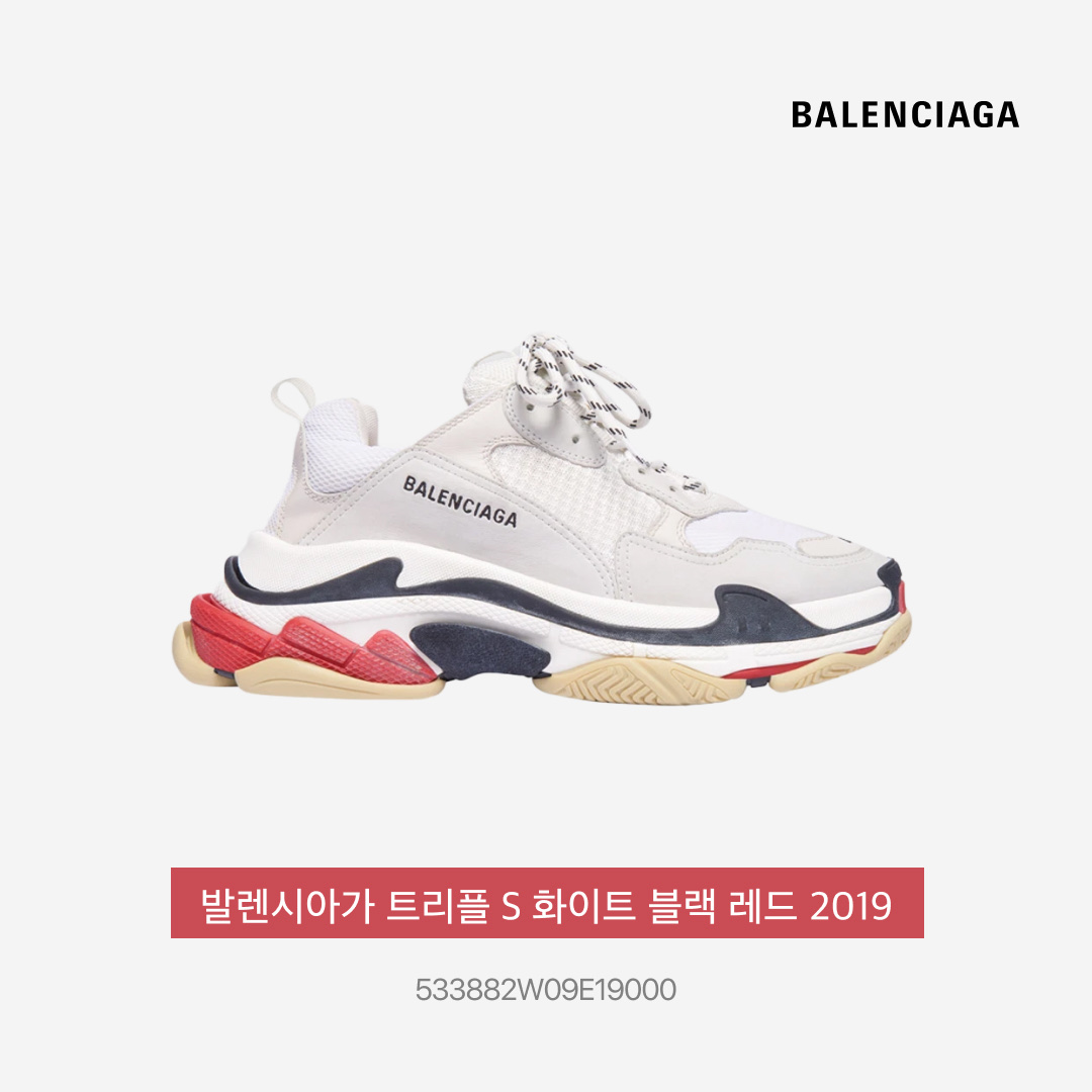 Balenciaga Triple S White Black Red 2019 착용 스타일 - 3