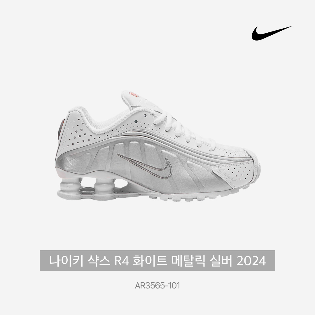 (W) Nike Shox R4 White Metallic Silver 착용 스타일 - 3