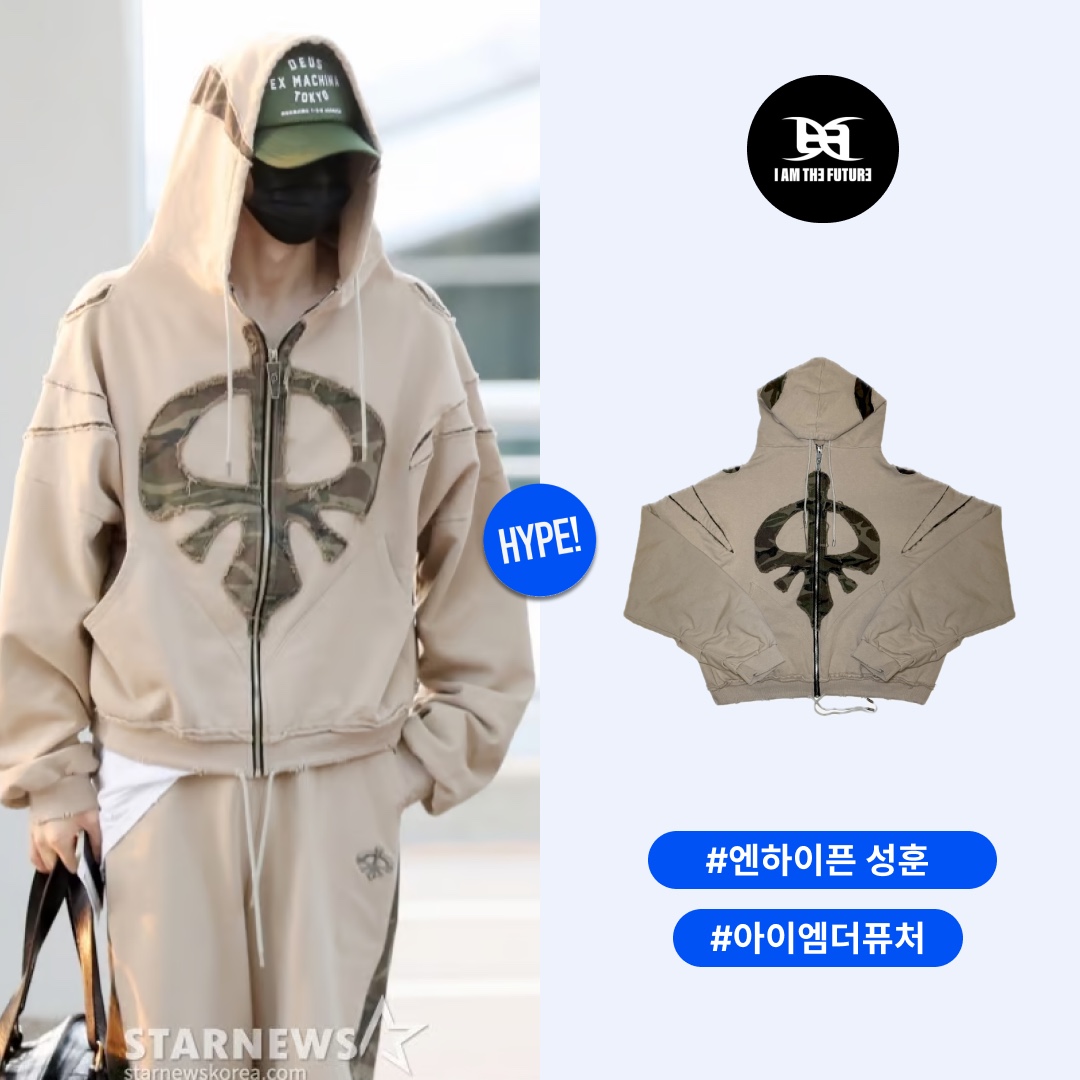 IATF x Skoot Grow Op Hood Zip Up Sand Beige 착용 스타일 - 1
