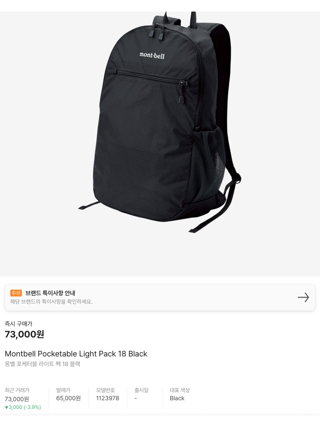 Montbell Balance Light 20 Backpack Primary Blue, Montbell Pocketable Light Pack 13 Red 착용 스타일 - 6