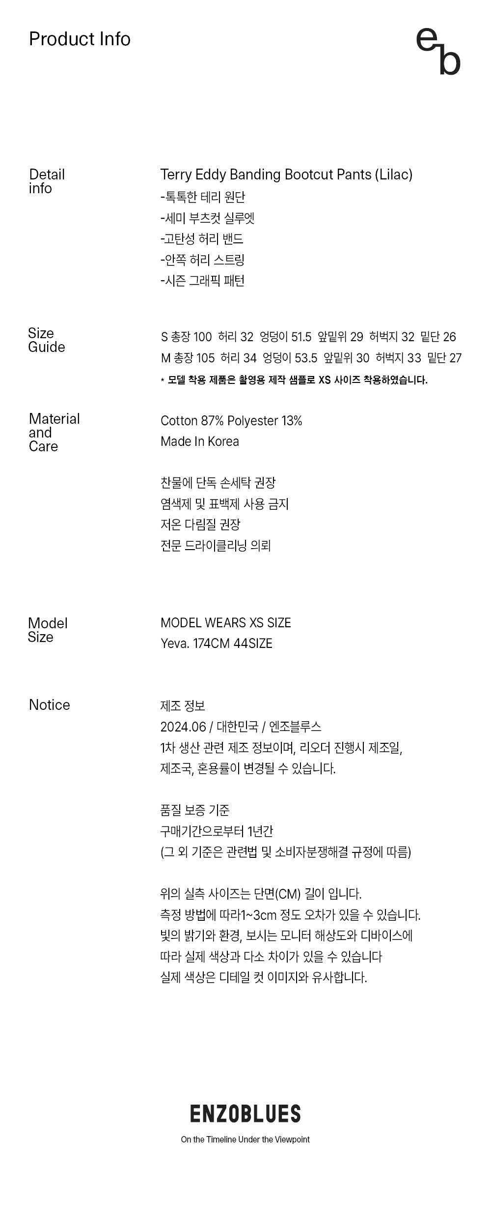엔조블루스 테리 에디 밴딩 부츠컷 팬츠 라일락 | ENZO BLUES
