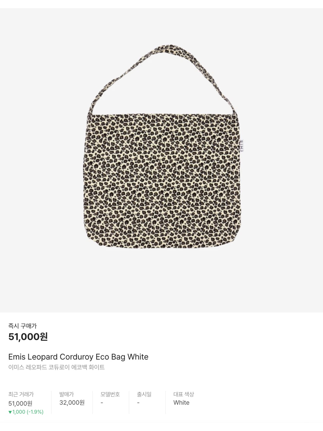 Emis 22Y Leopard Corduroy Eco Bag Black, Merci Cotton Tote Bag Mini Green Purple 착용 스타일 - 6