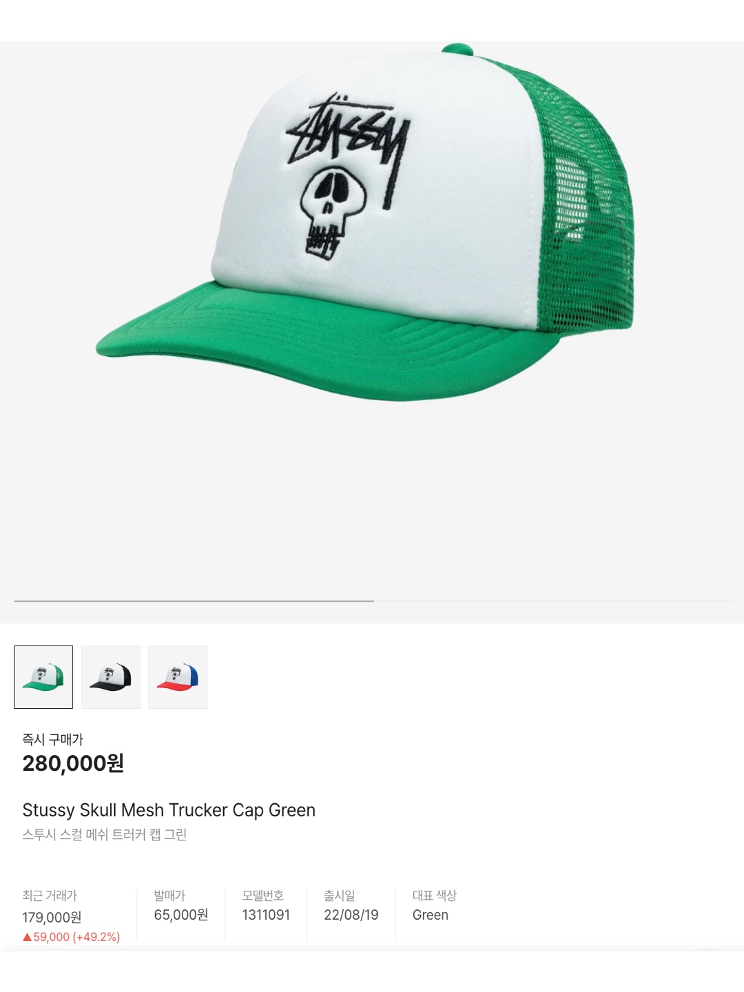 Stussy Crown Stock Trucker Cap Mint, Chrome Hearts King Taco Foam Front Mesh Trucker Hat Black White Camo 착용 스타일 - 6