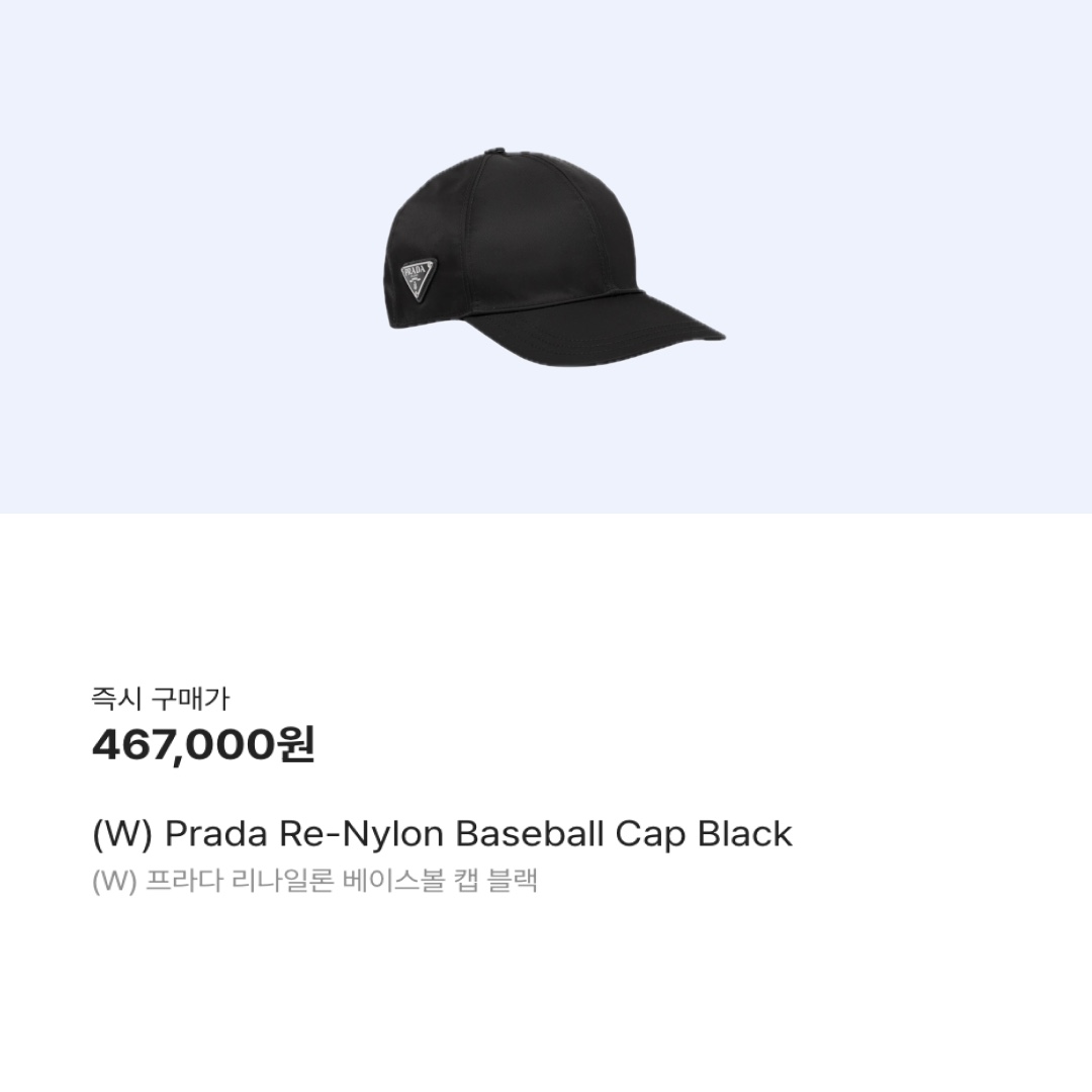 Prada Corduroy Baseball Cap Black 착용 스타일 - 2