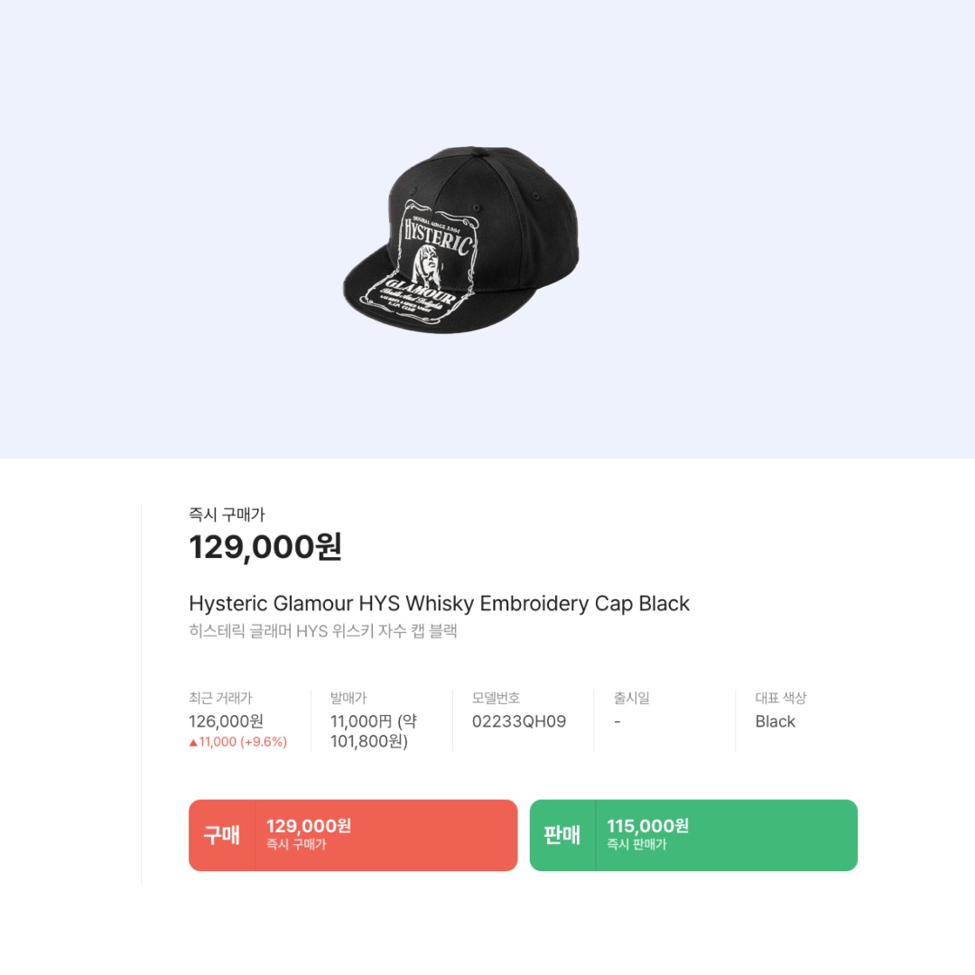 Hysteric Glamour HYS Whisky Embroidery Cap Black 착용 스타일 - 2