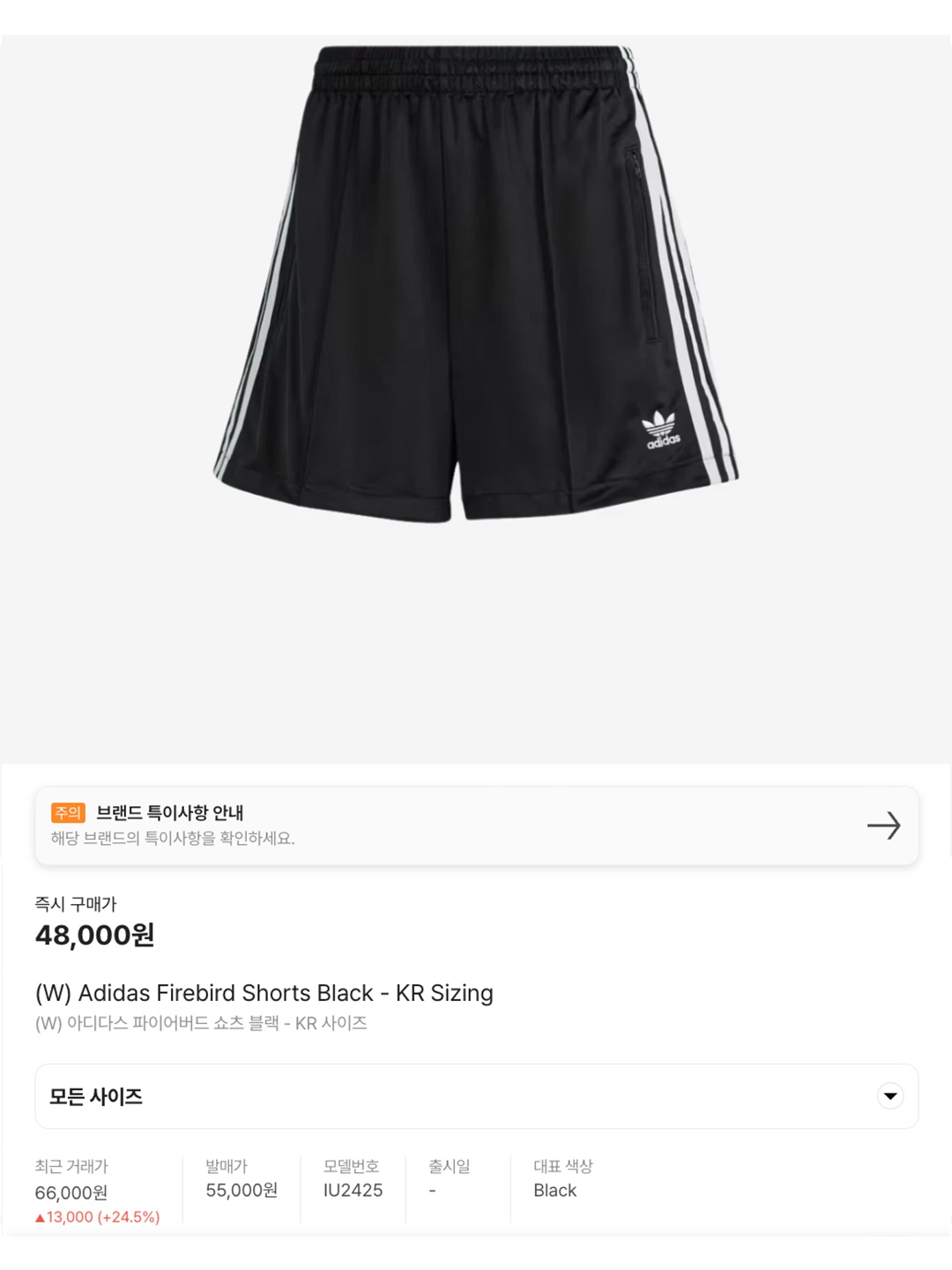 (W) Adidas Firebird Shorts Bold Gold - KR Sizing, (W) Adidas Lace Trim 3-Stripes Shorts Black - US Sizing 착용 스타일 - 6