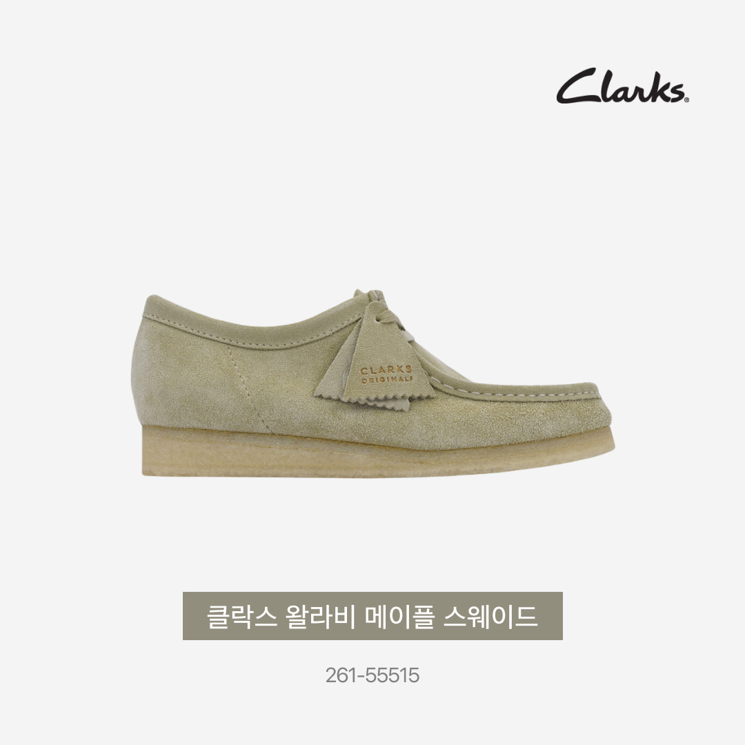 Clarks Wallabee Maple Suede 착용 스타일 - 3